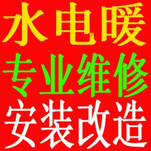 青岛水电改造的图标