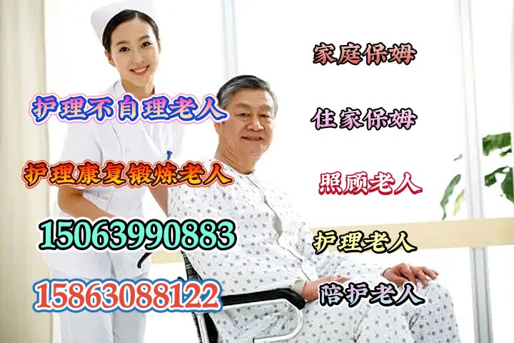 专业护理老人、护理不自理老人、护理卧床老人、护理康复老人服务