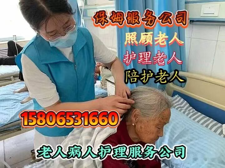 市立医院西院区、青大附院南院区、市南区人民医院陪护中心