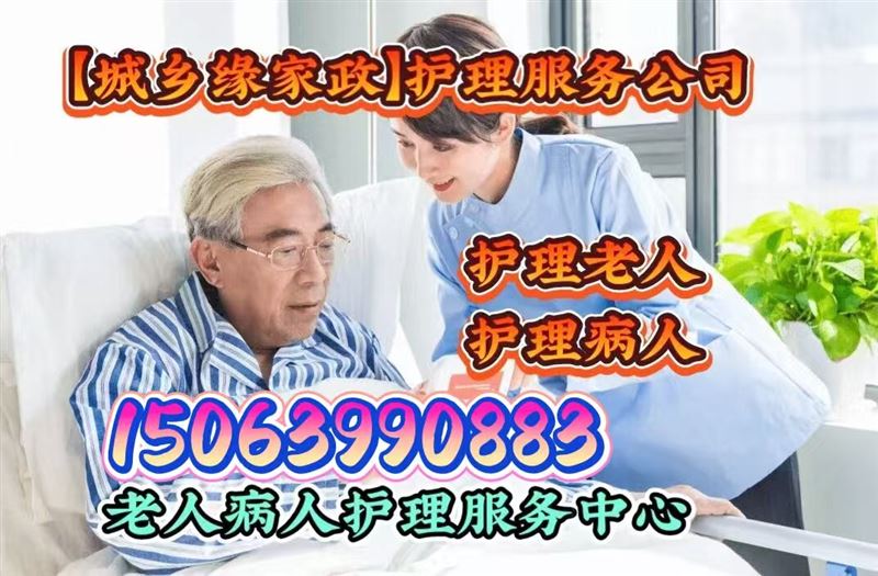 西部市立医院、东部市立医院、青医附院南院区陪护中心