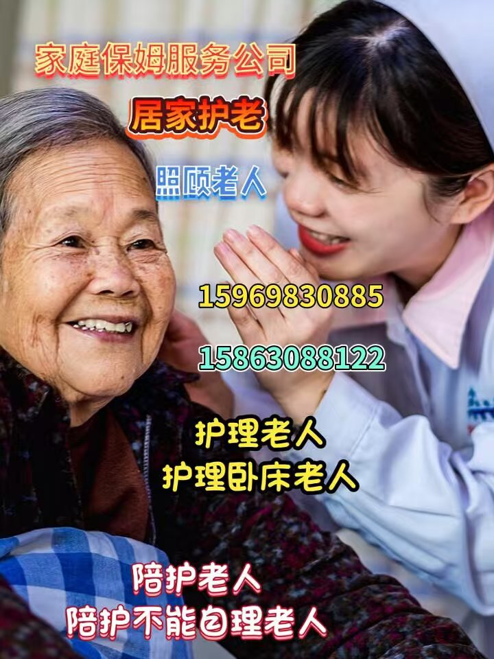 护理卧床病人、护理康复期锻炼病人、护理不能自理病人