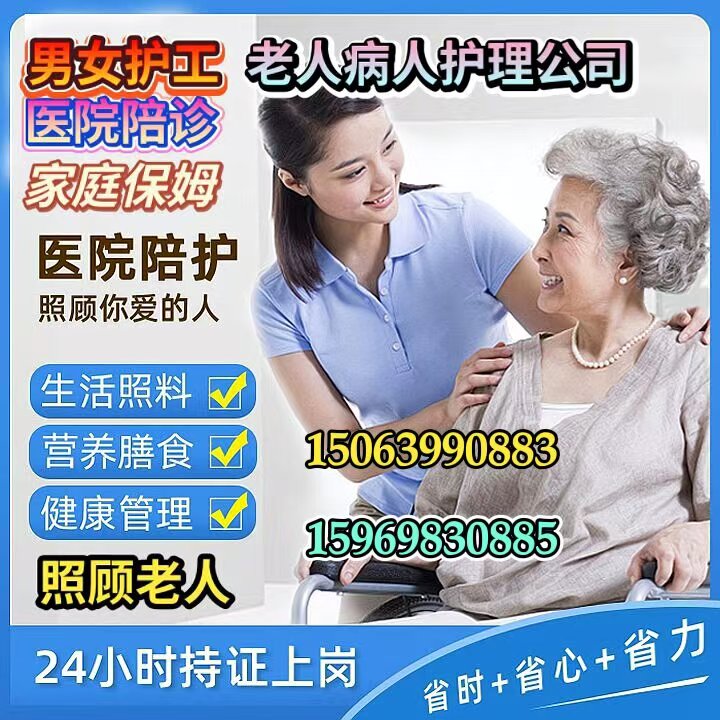 护理卧床病人、护理康复期锻炼病人、护理不能自理病人